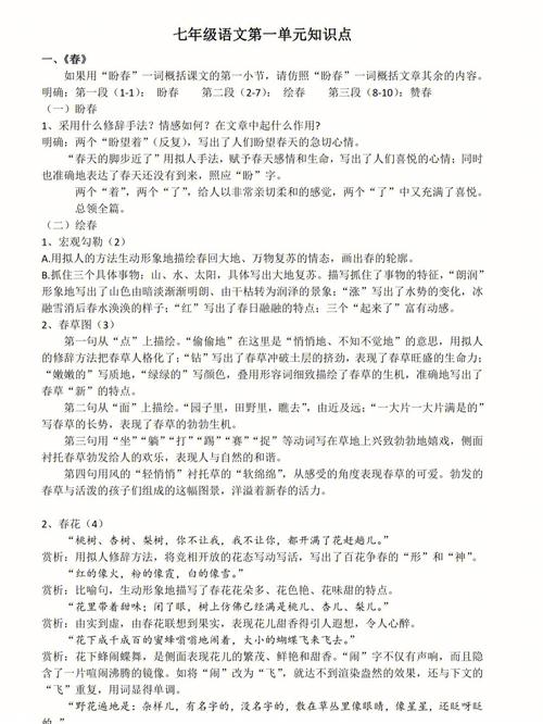 期中必考文学常识 - 期中必考文学常识题-第8张图片-牛逼常识网 期中必考文学常识 - 期中必考文学常识题-第8张图片-牛逼常识网