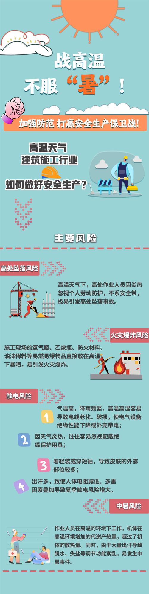 建筑热工常识(建筑热工常识大全)-第4张图片-牛逼常识网 建筑热工常识(建筑热工常识大全)-第4张图片-牛逼常识网