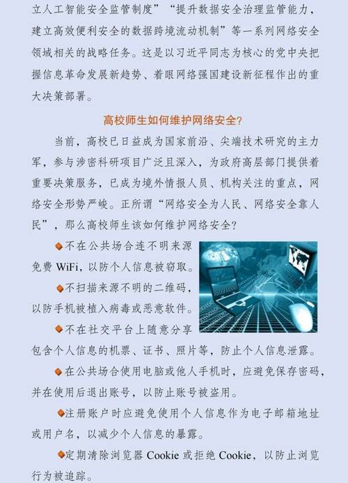 网络常识教育(网络 知识)-第4张图片-牛逼常识网 网络常识教育(网络 知识)-第4张图片-牛逼常识网