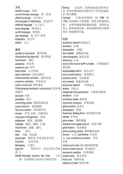 英语新闻常识 - 英语新闻常用语-第1张图片-牛逼常识网 英语新闻常识 - 英语新闻常用语-第1张图片-牛逼常识网