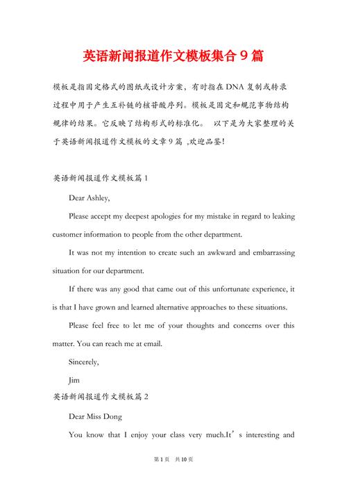 英语新闻常识 - 英语新闻常用语-第4张图片-牛逼常识网 英语新闻常识 - 英语新闻常用语-第4张图片-牛逼常识网