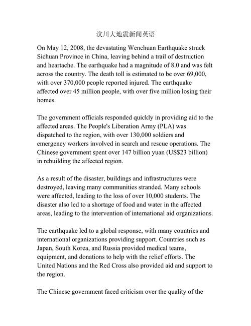 英语新闻常识 - 英语新闻常用语-第8张图片-牛逼常识网 英语新闻常识 - 英语新闻常用语-第8张图片-牛逼常识网