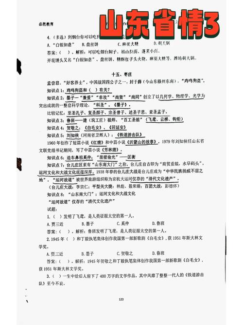 考公常识每天 - 考公常识每天一题-第5张图片-牛逼常识网 考公常识每天 - 考公常识每天一题-第5张图片-牛逼常识网