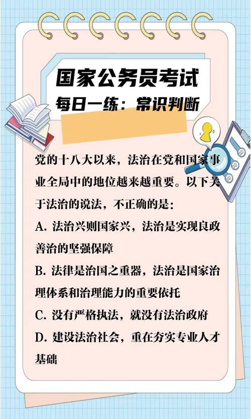 行测常识判断题（常识判断题解题技巧）