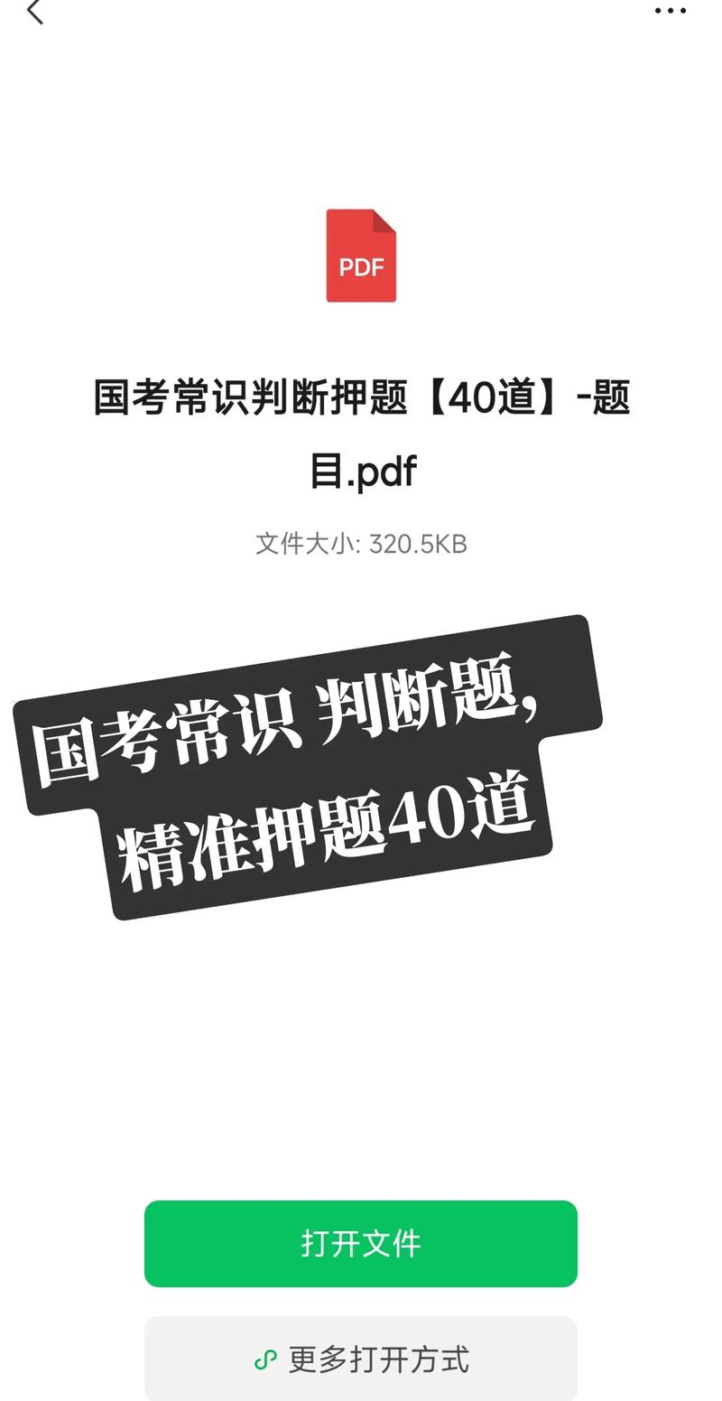 常识判断很难 - 常识判断的解题技巧-第4张图片-牛逼常识网 常识判断很难 - 常识判断的解题技巧-第4张图片-牛逼常识网