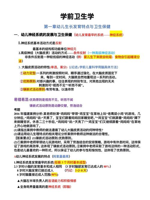 幼师考编常识 - 幼师考编必背简答题-第4张图片-牛逼常识网 幼师考编常识 - 幼师考编必背简答题-第4张图片-牛逼常识网