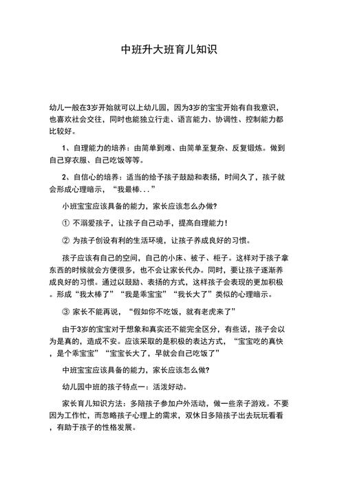 育儿常识字体(育儿知识字体)-第8张图片-牛逼常识网 育儿常识字体(育儿知识字体)-第8张图片-牛逼常识网