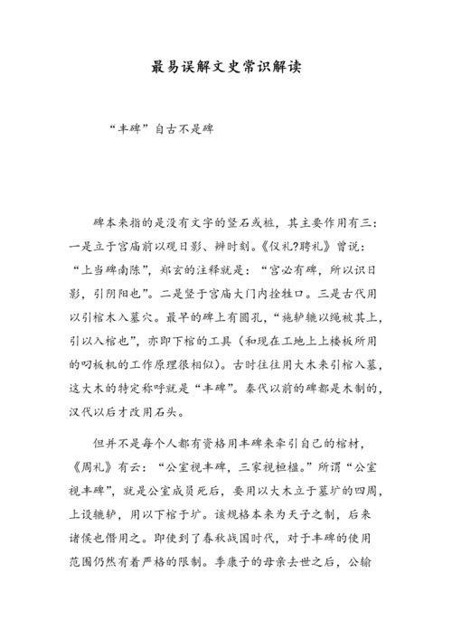 追复文化常识,追赠文化常识-第4张图片-牛逼常识网 追复文化常识,追赠文化常识-第4张图片-牛逼常识网