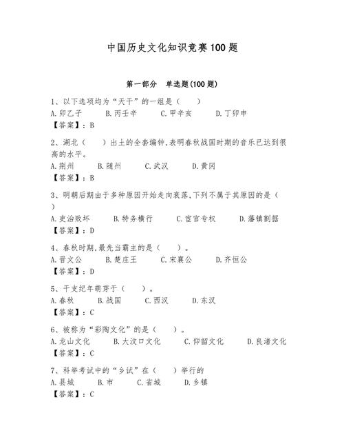 东市文化常识 - 文化常识汇编-第3张图片-牛逼常识网 东市文化常识 - 文化常识汇编-第3张图片-牛逼常识网