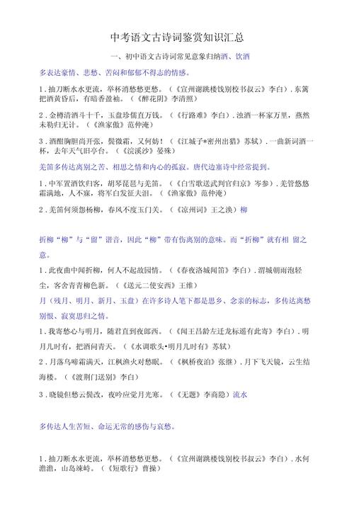 诗书文学常识(文学常识诗圣)-第4张图片-牛逼常识网 诗书文学常识(文学常识诗圣)-第4张图片-牛逼常识网