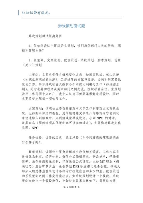 游戏常识笔试,游戏知识问答题-第1张图片-牛逼常识网 游戏常识笔试,游戏知识问答题-第1张图片-牛逼常识网