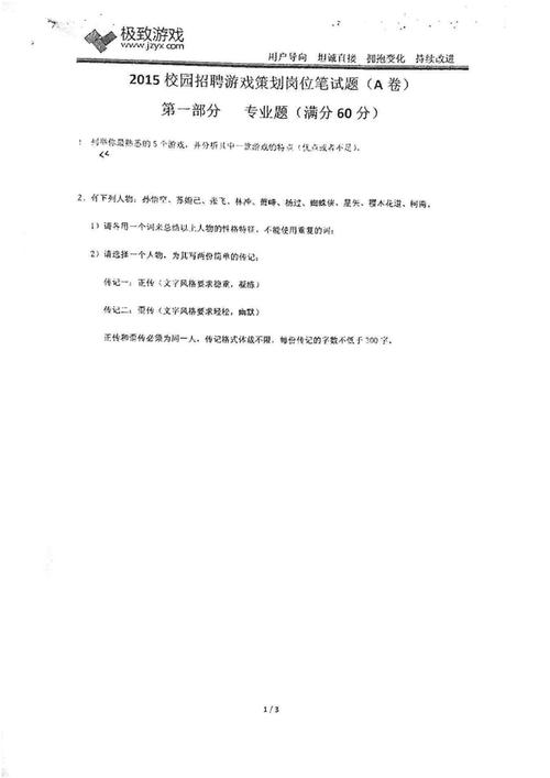 游戏常识笔试,游戏知识问答题-第4张图片-牛逼常识网 游戏常识笔试,游戏知识问答题-第4张图片-牛逼常识网