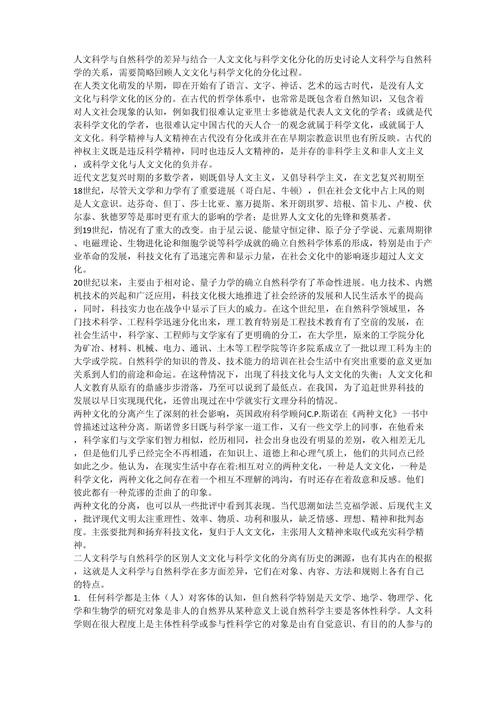 人文常识趣味(人文常识总结)-第1张图片-牛逼常识网 人文常识趣味(人文常识总结)-第1张图片-牛逼常识网