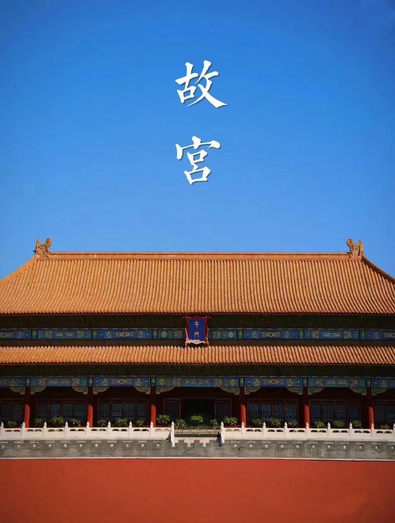 宫阙文化常识(宫阙名称)-第3张图片-牛逼常识网 宫阙文化常识(宫阙名称)-第3张图片-牛逼常识网