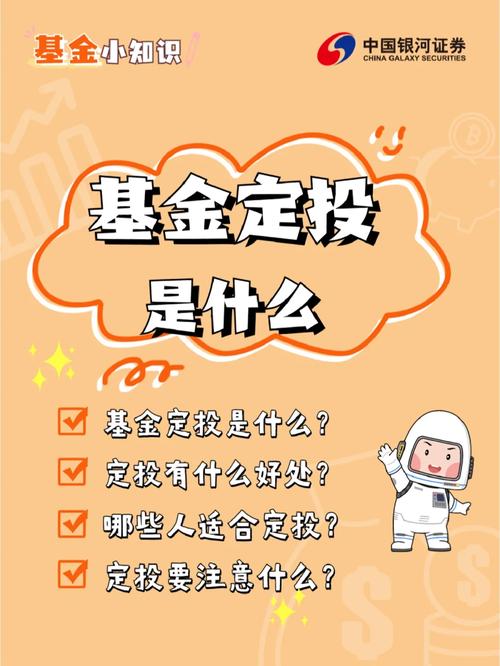 基金投资常识 - 基金投资常识pdf-第2张图片-牛逼常识网 基金投资常识 - 基金投资常识pdf-第2张图片-牛逼常识网