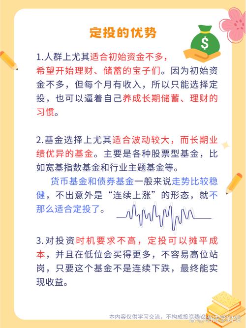 基金投资常识 - 基金投资常识pdf-第6张图片-牛逼常识网 基金投资常识 - 基金投资常识pdf-第6张图片-牛逼常识网