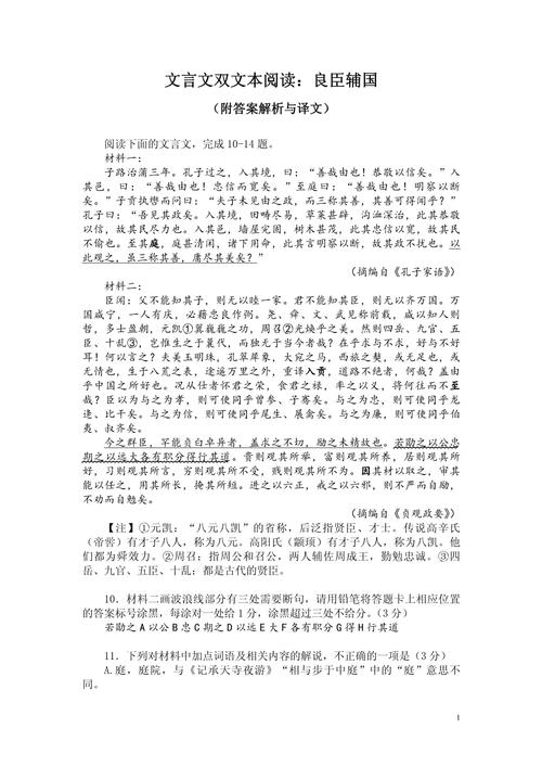 臣的文言常识 - 臣在古汉语中的意思-第3张图片-牛逼常识网 臣的文言常识 - 臣在古汉语中的意思-第3张图片-牛逼常识网