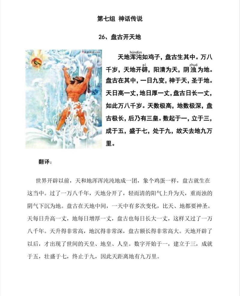 臣的文言常识 - 臣在古汉语中的意思-第4张图片-牛逼常识网 臣的文言常识 - 臣在古汉语中的意思-第4张图片-牛逼常识网