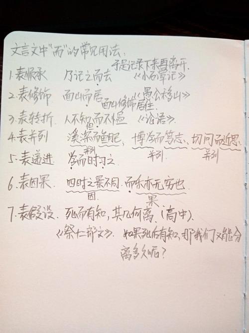 臣的文言常识 - 臣在古汉语中的意思-第7张图片-牛逼常识网 臣的文言常识 - 臣在古汉语中的意思-第7张图片-牛逼常识网