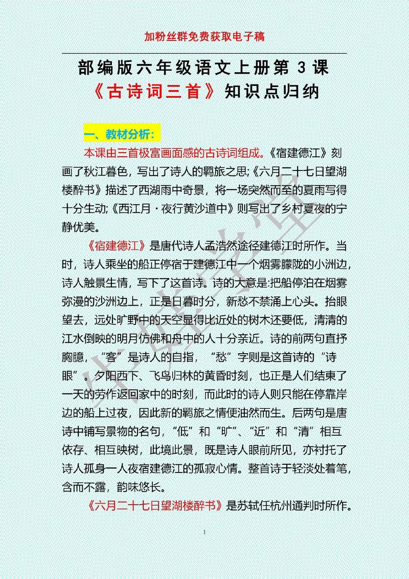 杜甫文学常识抄写 - 杜甫文言常识-第4张图片-牛逼常识网 杜甫文学常识抄写 - 杜甫文言常识-第4张图片-牛逼常识网
