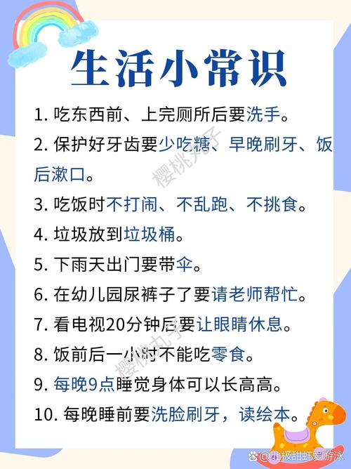 幼儿生活常识问题,幼儿生活常规问题-第5张图片-牛逼常识网 幼儿生活常识问题,幼儿生活常规问题-第5张图片-牛逼常识网