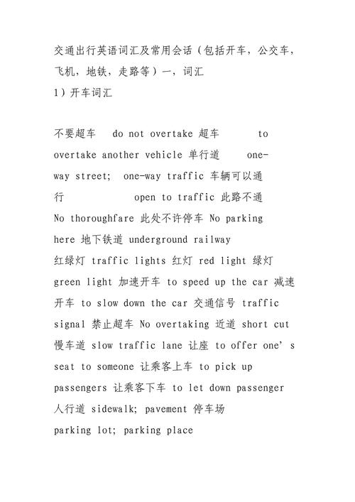 安全常识对话 - 安全小常识播报-第3张图片-牛逼常识网 安全常识对话 - 安全小常识播报-第3张图片-牛逼常识网