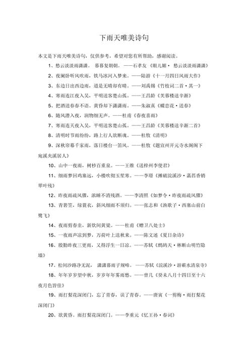 董卿国学常识200题 - 董卿知识-第5张图片-牛逼常识网 董卿国学常识200题 - 董卿知识-第5张图片-牛逼常识网