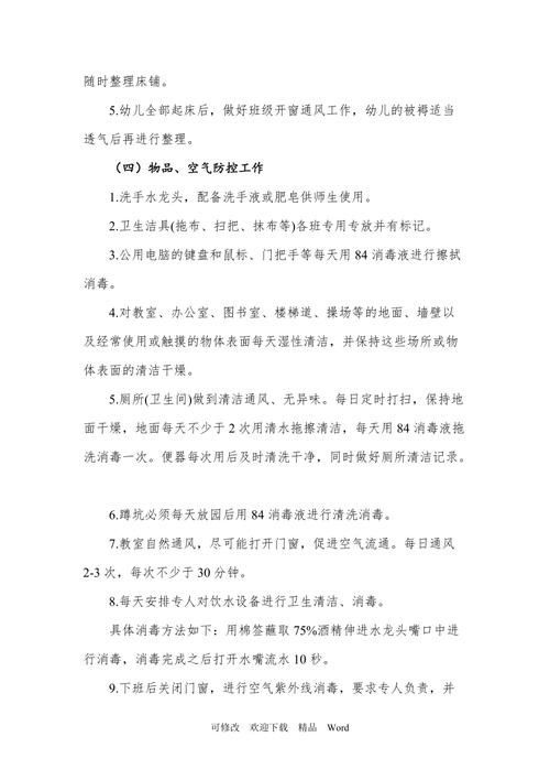 疫情期间开学了防疫小知识（疫情开学小知识）