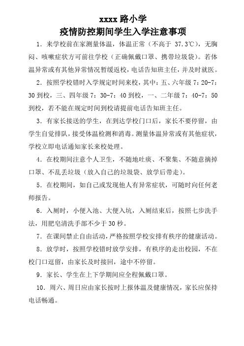疫情开学常识(疫情开学常识内容)-第5张图片-牛逼常识网 疫情开学常识(疫情开学常识内容)-第5张图片-牛逼常识网