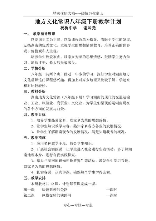 湖南文化常识历史 - 湖南地方文化史-第4张图片-牛逼常识网 湖南文化常识历史 - 湖南地方文化史-第4张图片-牛逼常识网