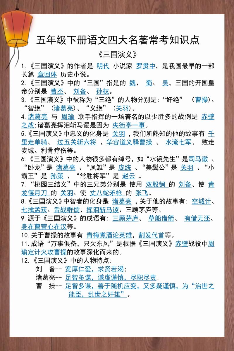 文学常识出阁 - 文学常识表-第2张图片-牛逼常识网 文学常识出阁 - 文学常识表-第2张图片-牛逼常识网