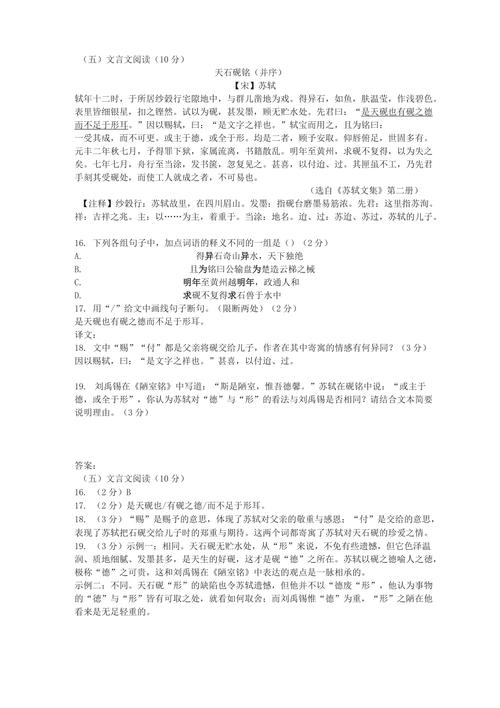 宋代文学填空题及论述简答题（宋代文学题库）