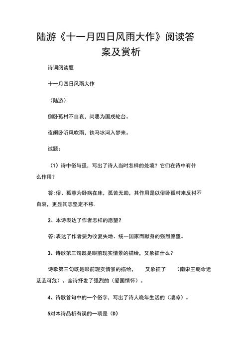 宋代文学常识题,宋代文学常识选取题-第3张图片-牛逼常识网 宋代文学常识题,宋代文学常识选取题-第3张图片-牛逼常识网