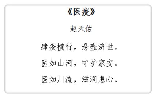 防疫常识诗歌(防疫知识诗歌)-第1张图片-牛逼常识网 防疫常识诗歌(防疫知识诗歌)-第1张图片-牛逼常识网