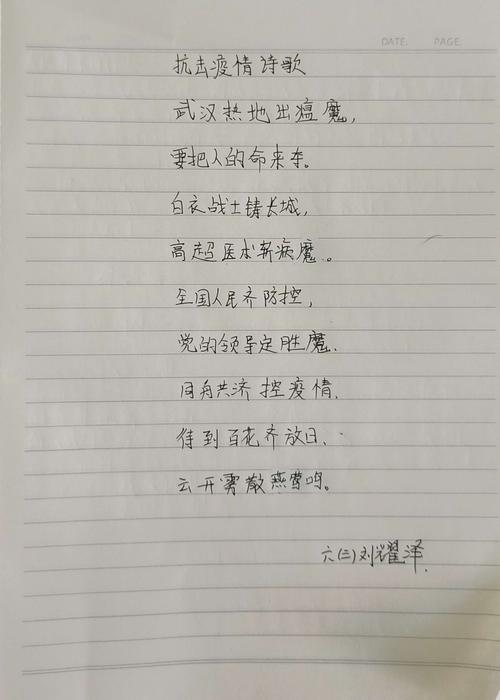 防疫常识诗歌(防疫知识诗歌)-第3张图片-牛逼常识网 防疫常识诗歌(防疫知识诗歌)-第3张图片-牛逼常识网