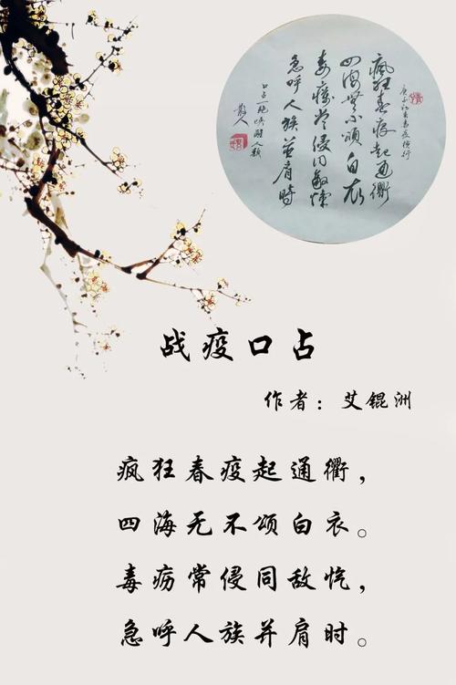 防疫常识诗歌(防疫知识诗歌)-第5张图片-牛逼常识网 防疫常识诗歌(防疫知识诗歌)-第5张图片-牛逼常识网