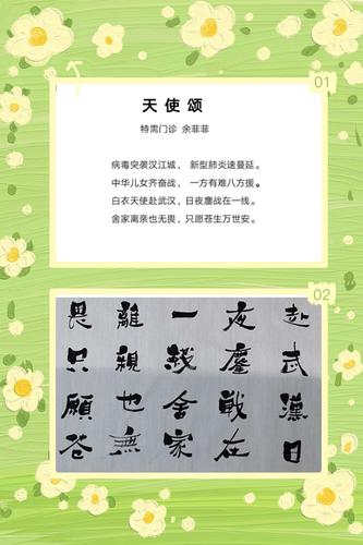 防疫常识诗歌(防疫知识诗歌)-第6张图片-牛逼常识网 防疫常识诗歌(防疫知识诗歌)-第6张图片-牛逼常识网