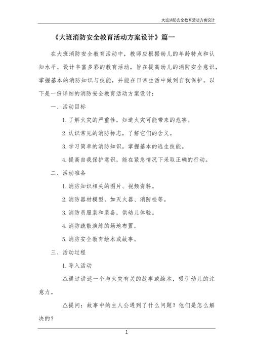 消防安全常识网络大赛,消防安全常识网络大赛活动总结-第1张图片-牛逼常识网 消防安全常识网络大赛,消防安全常识网络大赛活动总结-第1张图片-牛逼常识网