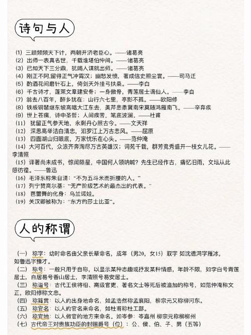 文学常识庚寅(庚寅冬文言文翻译)-第4张图片-牛逼常识网 文学常识庚寅(庚寅冬文言文翻译)-第4张图片-牛逼常识网