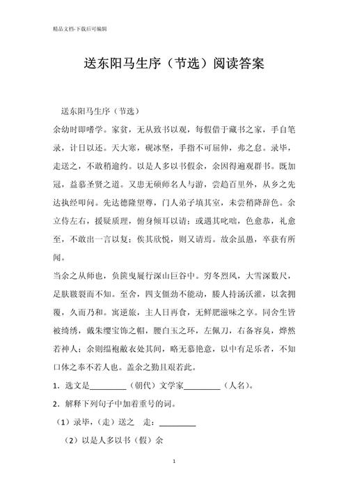 文学常识庚寅(庚寅冬文言文翻译)-第5张图片-牛逼常识网 文学常识庚寅(庚寅冬文言文翻译)-第5张图片-牛逼常识网
