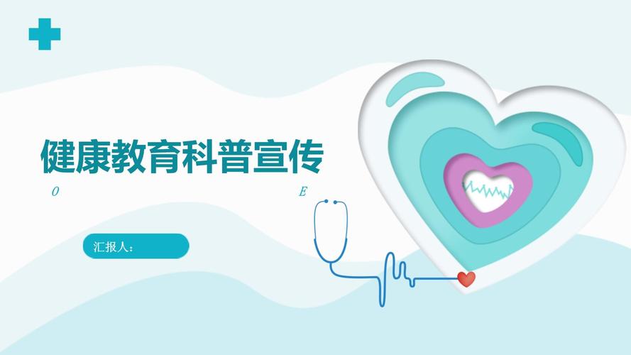 医疗常识宣讲 - 医疗常识宣讲心得体会-第1张图片-牛逼常识网 医疗常识宣讲 - 医疗常识宣讲心得体会-第1张图片-牛逼常识网