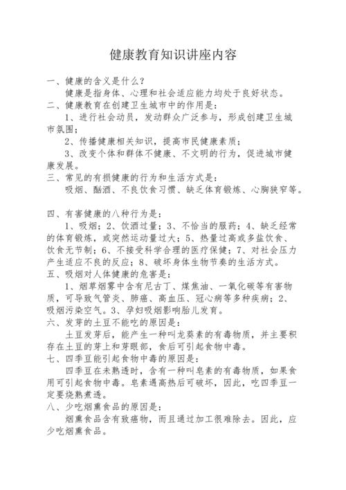 医疗常识宣讲 - 医疗常识宣讲心得体会-第2张图片-牛逼常识网 医疗常识宣讲 - 医疗常识宣讲心得体会-第2张图片-牛逼常识网