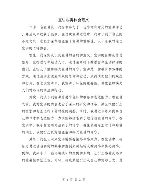 医疗常识宣讲 - 医疗常识宣讲心得体会-第5张图片-牛逼常识网 医疗常识宣讲 - 医疗常识宣讲心得体会-第5张图片-牛逼常识网