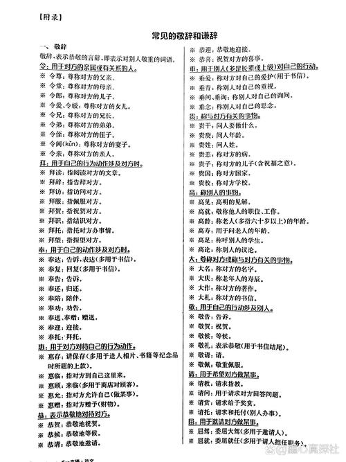 文化常识司农(文化常识三司)-第6张图片-牛逼常识网 文化常识司农(文化常识三司)-第6张图片-牛逼常识网
