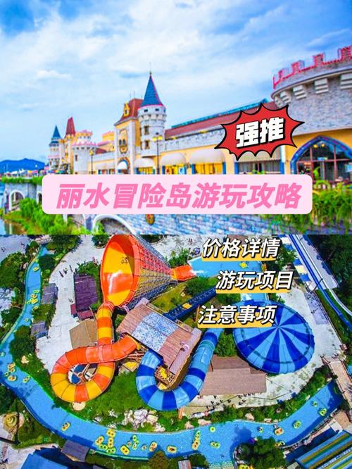 水上乐园安全常识,水上乐园安全提示语-第1张图片-牛逼常识网 水上乐园安全常识,水上乐园安全提示语-第1张图片-牛逼常识网