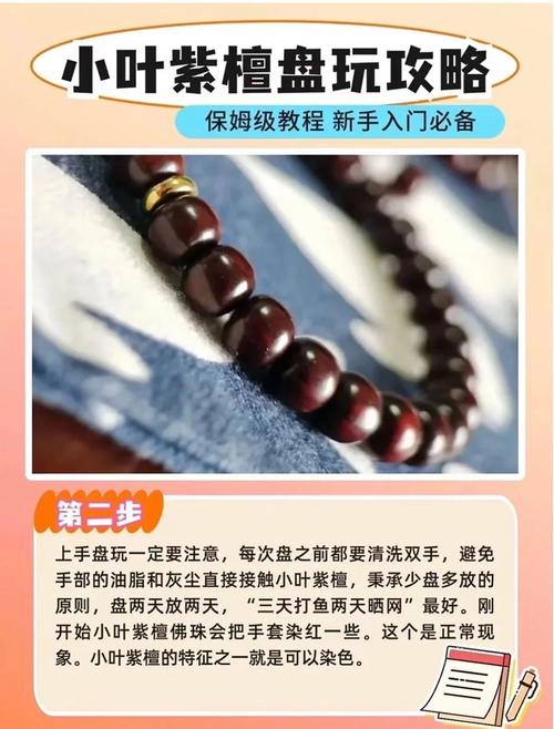 紫檀手串常识,紫檀手串效果-第4张图片-牛逼常识网 紫檀手串常识,紫檀手串效果-第4张图片-牛逼常识网