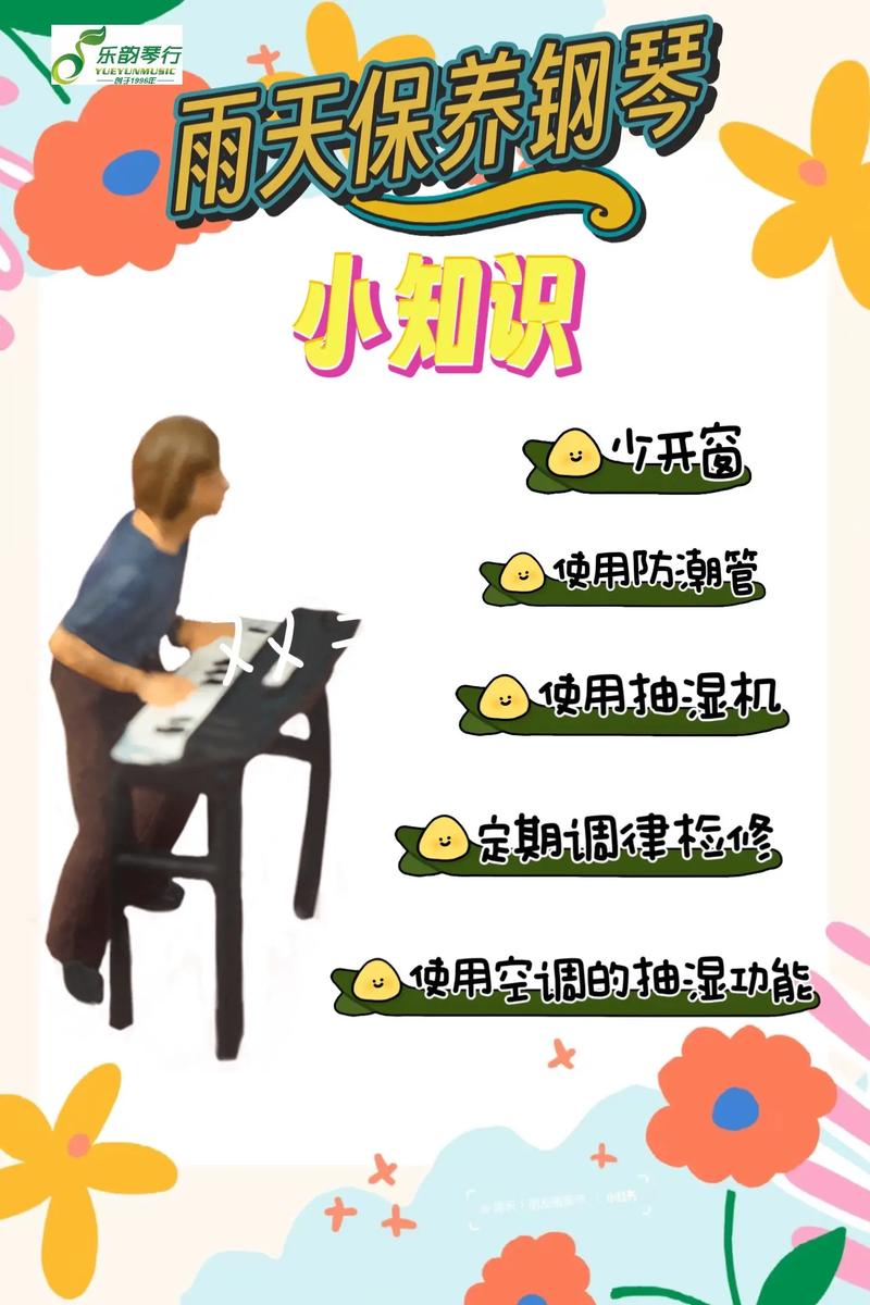 钢琴键盘常识,钢琴键盘的认识与使用大全-第5张图片-牛逼常识网 钢琴键盘常识,钢琴键盘的认识与使用大全-第5张图片-牛逼常识网