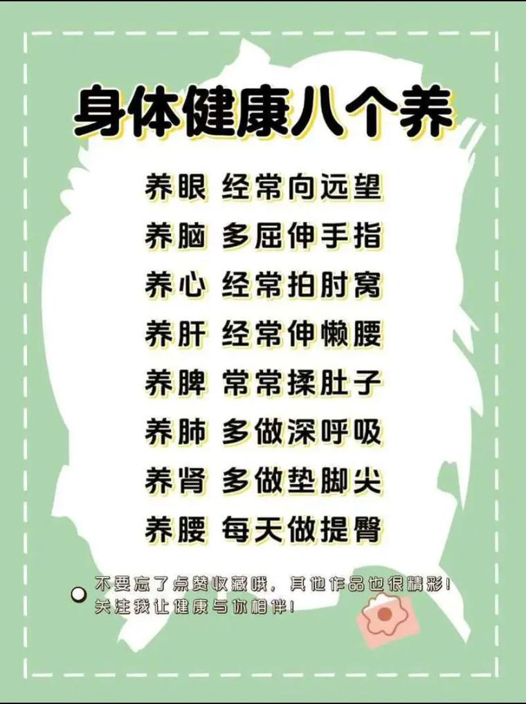 健康常识精选 - 健康常识精选手抄报-第2张图片-牛逼常识网 健康常识精选 - 健康常识精选手抄报-第2张图片-牛逼常识网