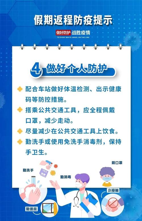 家庭防疫常识,家庭防疫小常识-第4张图片-牛逼常识网 家庭防疫常识,家庭防疫小常识-第4张图片-牛逼常识网