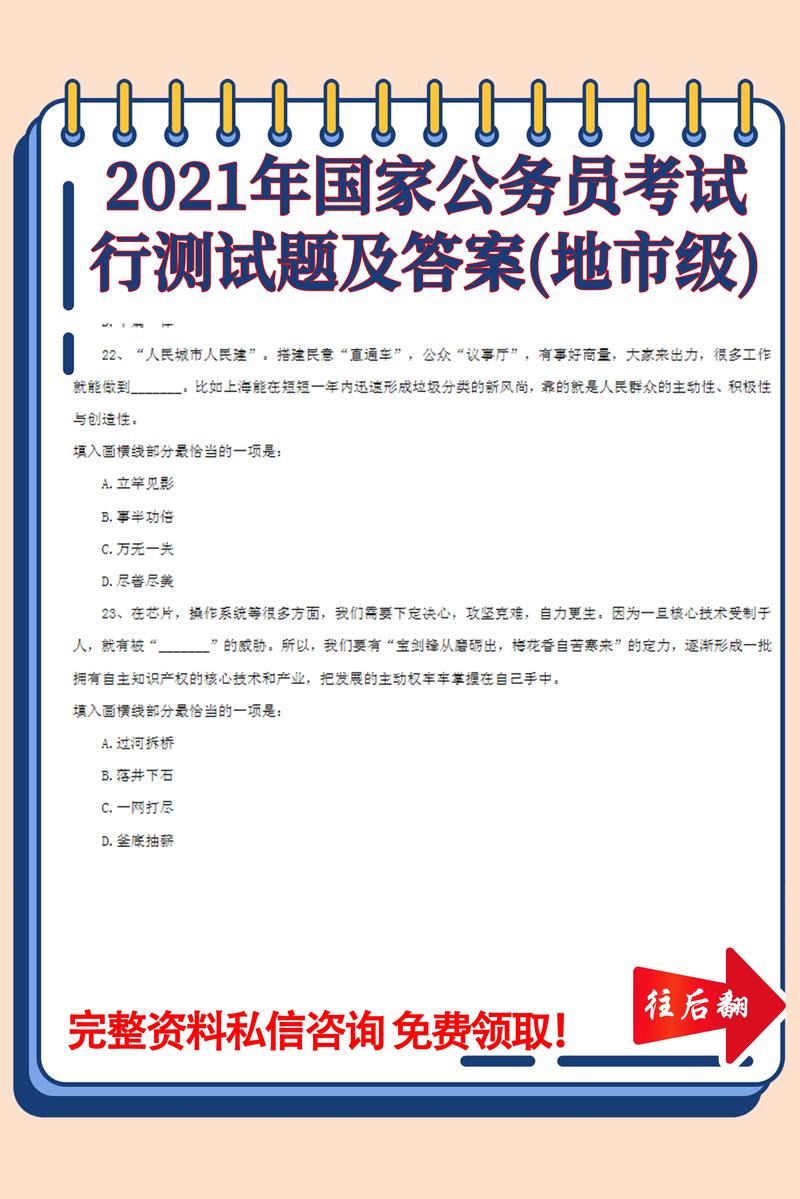 河南常识分值,河南省考常识多少道-第3张图片-牛逼常识网 河南常识分值,河南省考常识多少道-第3张图片-牛逼常识网